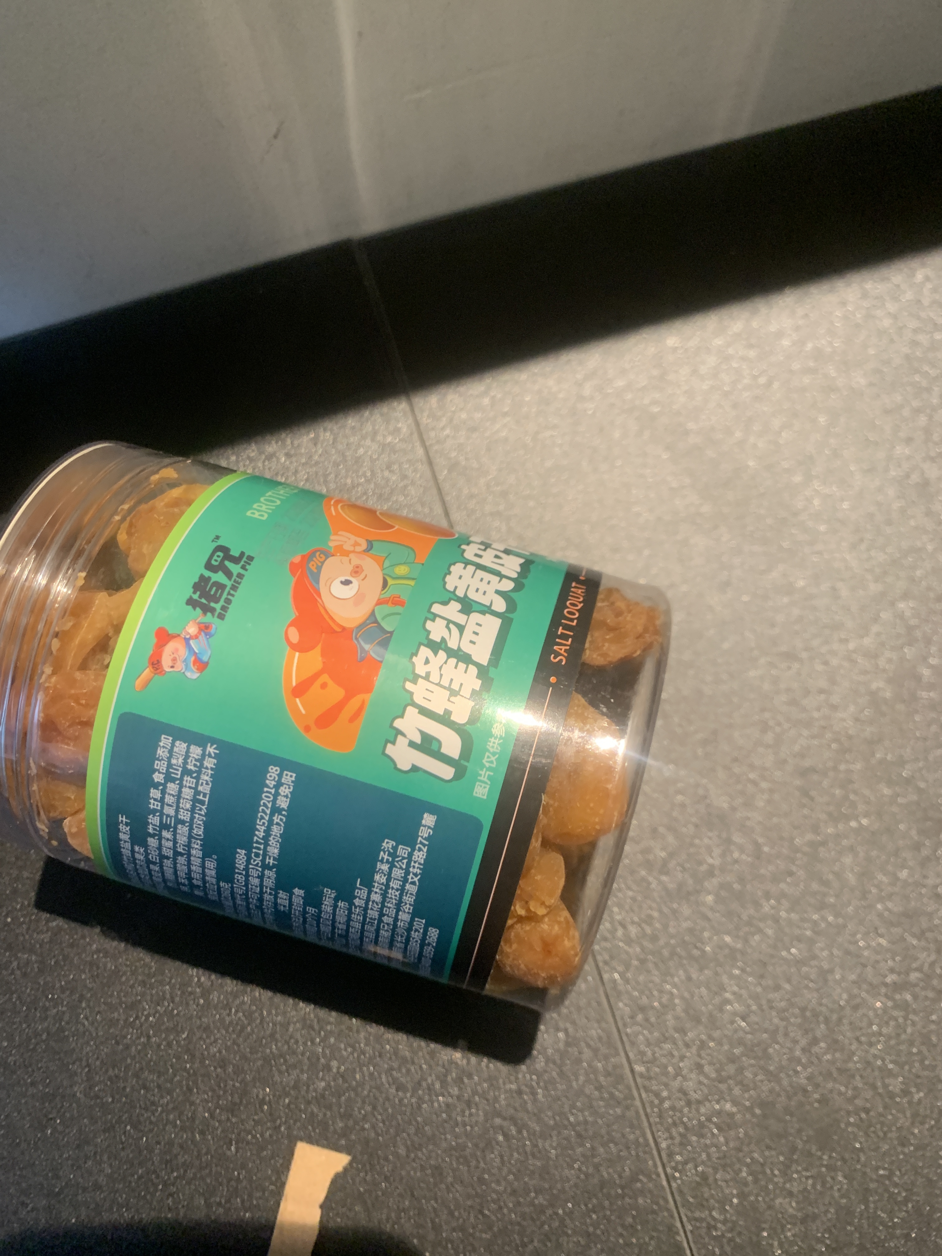 猪兄竹盐甘草黄皮干即食广东特产果脯果干泡水休闲解馋办公室零食260g 实拍图