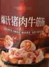 良品铺子爆汁牛筋猪肉肠255g约17小包即食香肠肉肠 解馋休闲零食办公室 实拍图