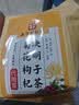 南京同仁堂菊花枸杞决明子茶養盰護肝茶桑叶栀子甘草牛蒡根养生茶150g 实拍图