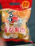喜之郎蜜桔果肉果冻约35杯(990g+60g) 0脂肪 儿童休闲解馋小零食大礼包 实拍图