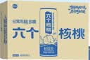养元六个核桃 精品型核桃乳植物蛋白饮料240ml*24 整箱装 实拍图