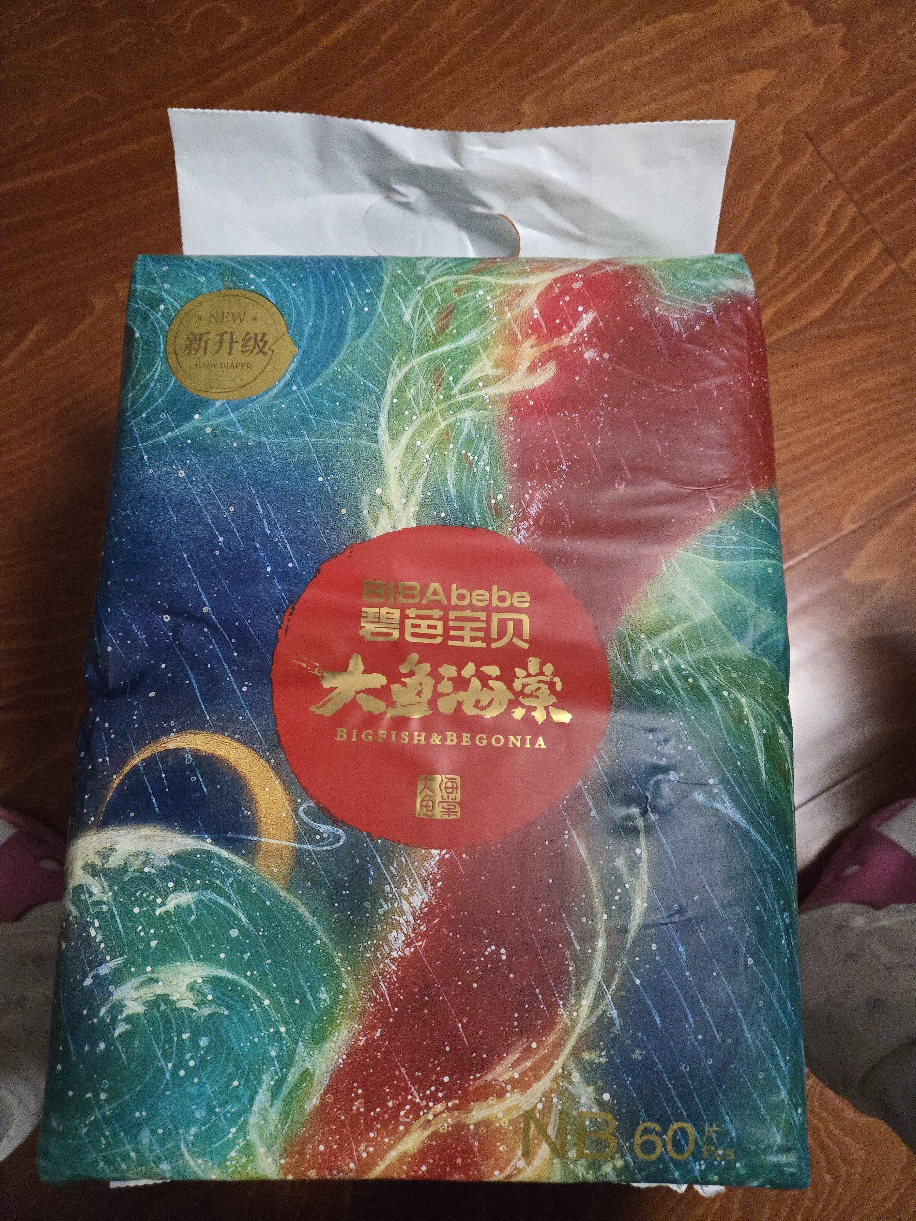 碧芭宝贝【尿裤免费送】大鱼海棠鎏金纸尿裤NB60新生儿尿不湿超薄透气 实拍图