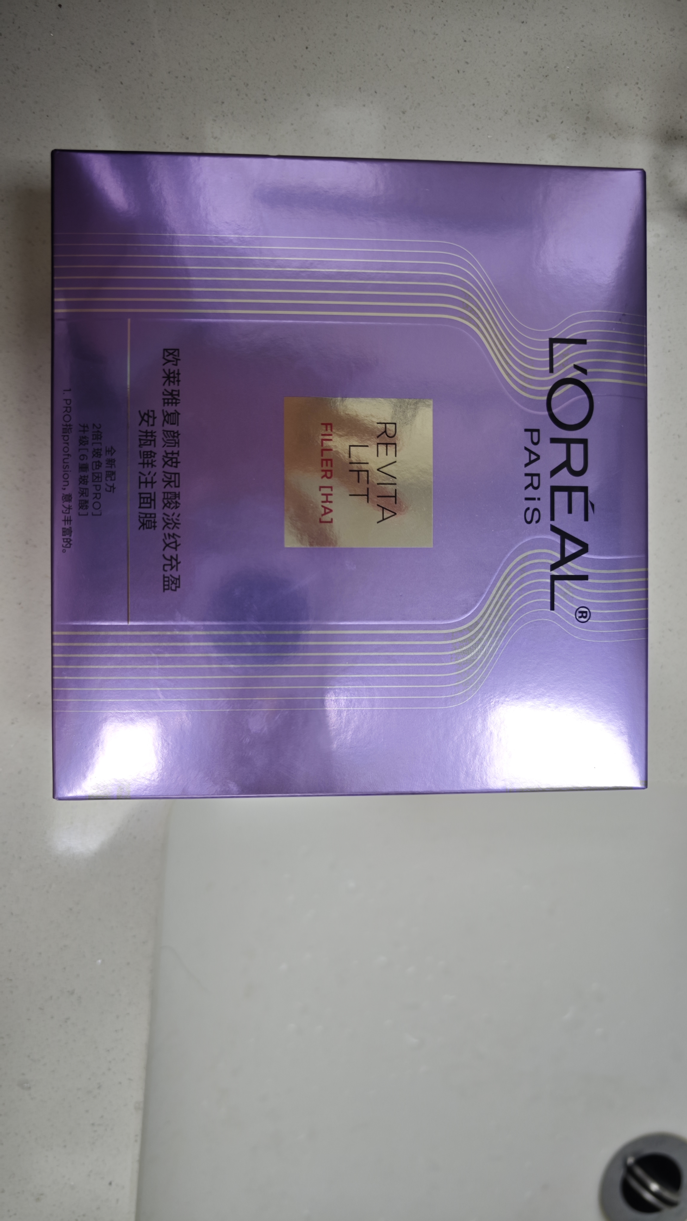 欧莱雅玻色因淡纹面膜15片装修护护肤品生日礼物 实拍图