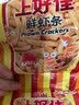上好佳（Oishi）鲜虾条6g*20袋 膨化零食大礼包 休闲小吃 实拍图