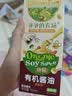 爷爷的农场有机特级酱油152ml 儿童调味减盐62%赠婴儿宝宝辅食谱 实拍图