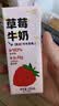 一鸣丹东草莓牛奶200ml*10盒整箱≥90%生牛乳儿童早餐牛奶礼盒装饮料 实拍图