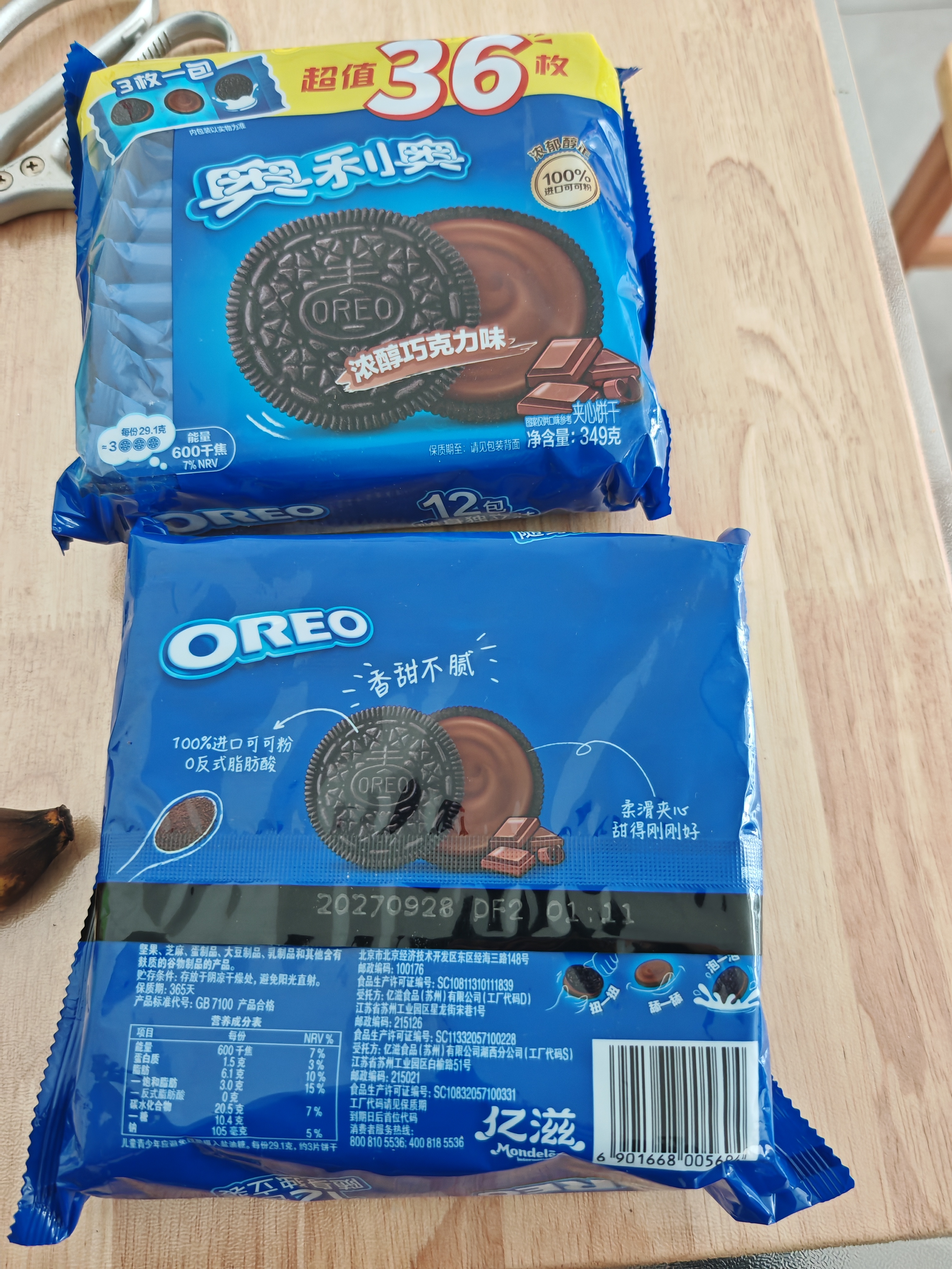 奥利奥（Oreo）夹心饼干巧克力味349g 休闲零食 分享装 早餐下午茶 实拍图