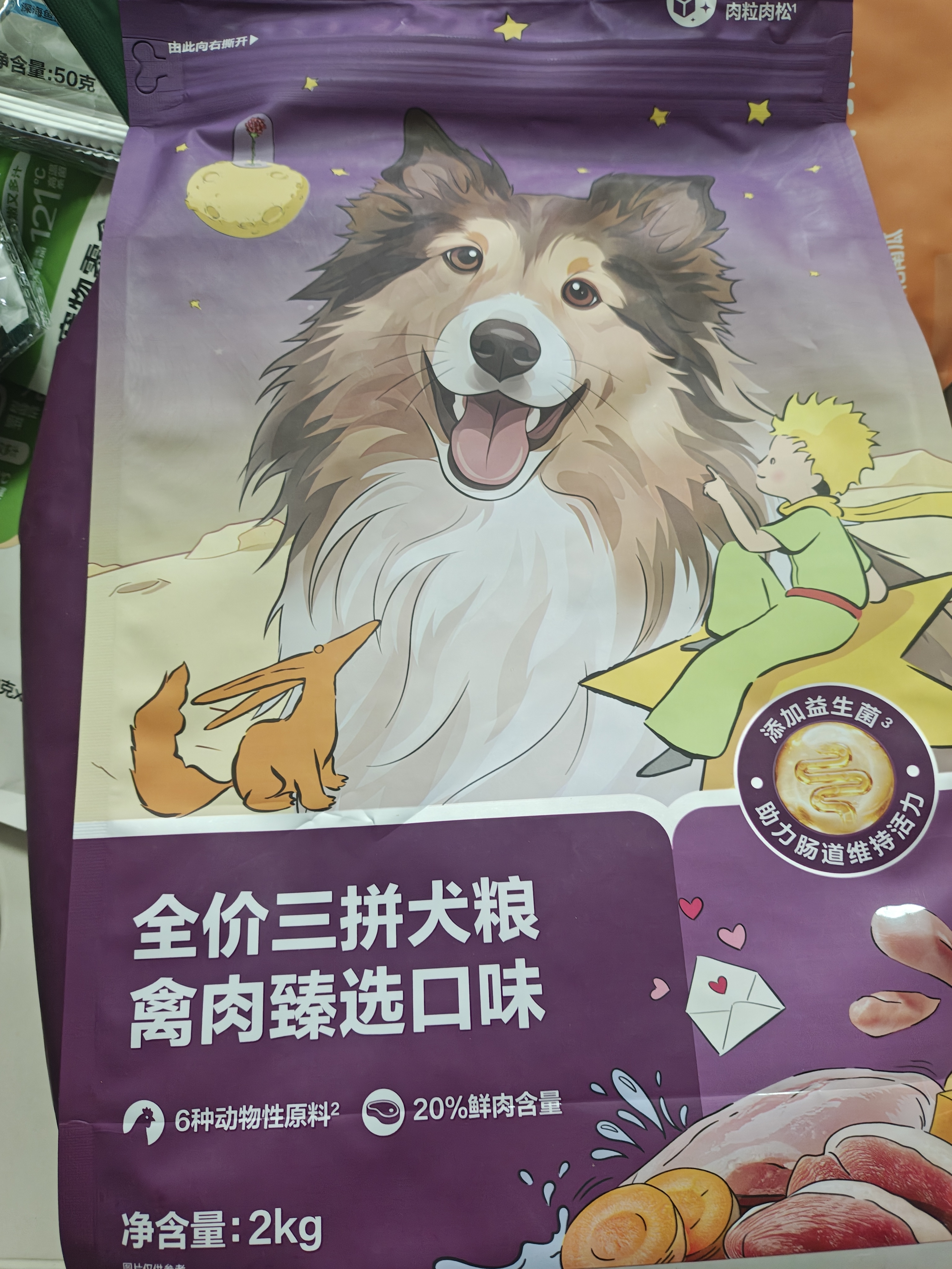 网易严选犬粮 全价冻干三拼鸡肉狗粮幼犬成犬小型中大型犬通用金毛 2kg 实拍图