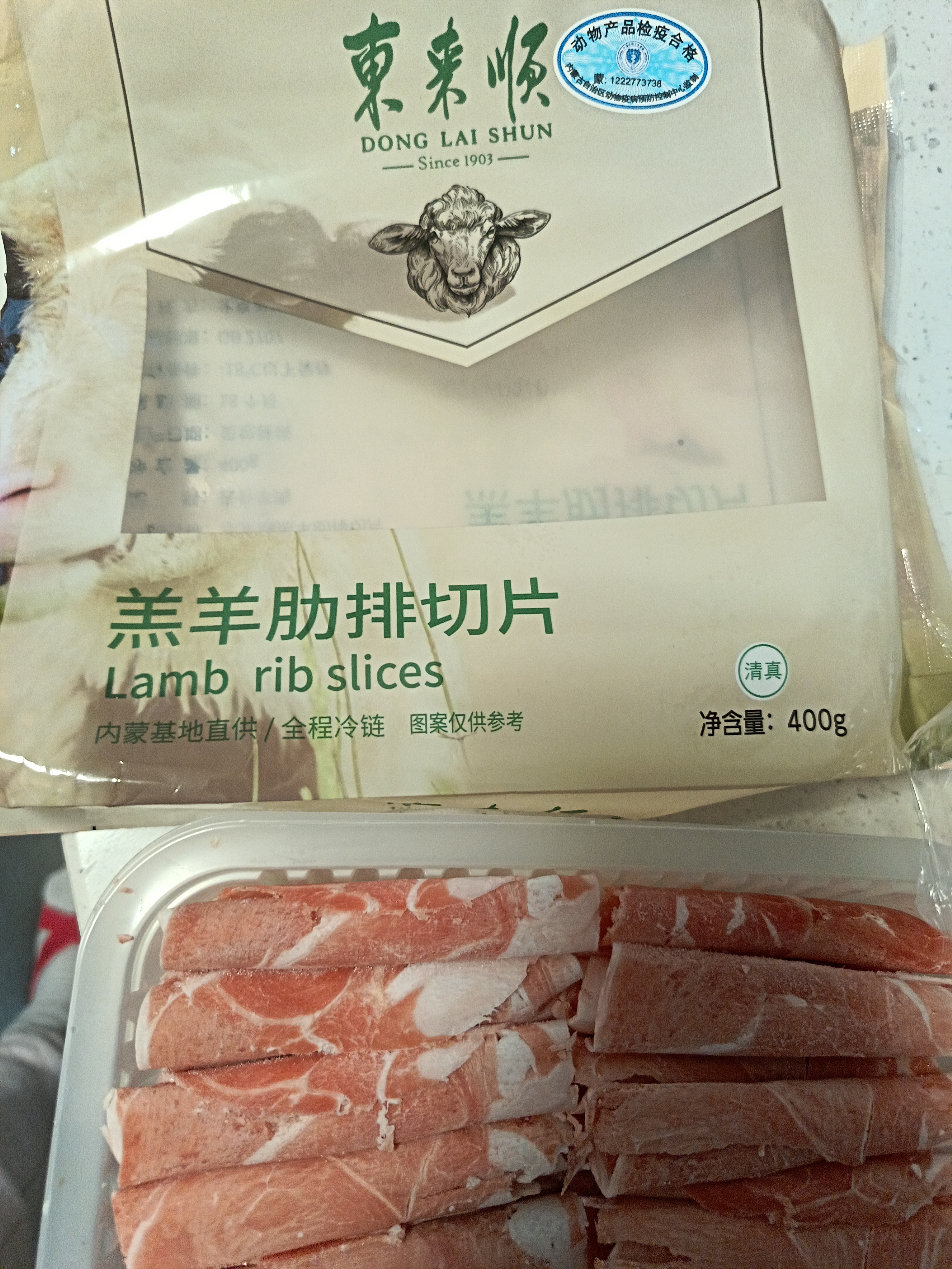 东来顺 内蒙古羔羊原切肋排羊肉片400g 火锅羊肉卷 清真中华老字号 实拍图