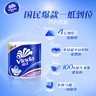 维达（Vinda）有芯卷纸 蓝色经典4层160克*10卷 厚韧大分量 卫生纸厕纸 卷筒纸 实拍图
