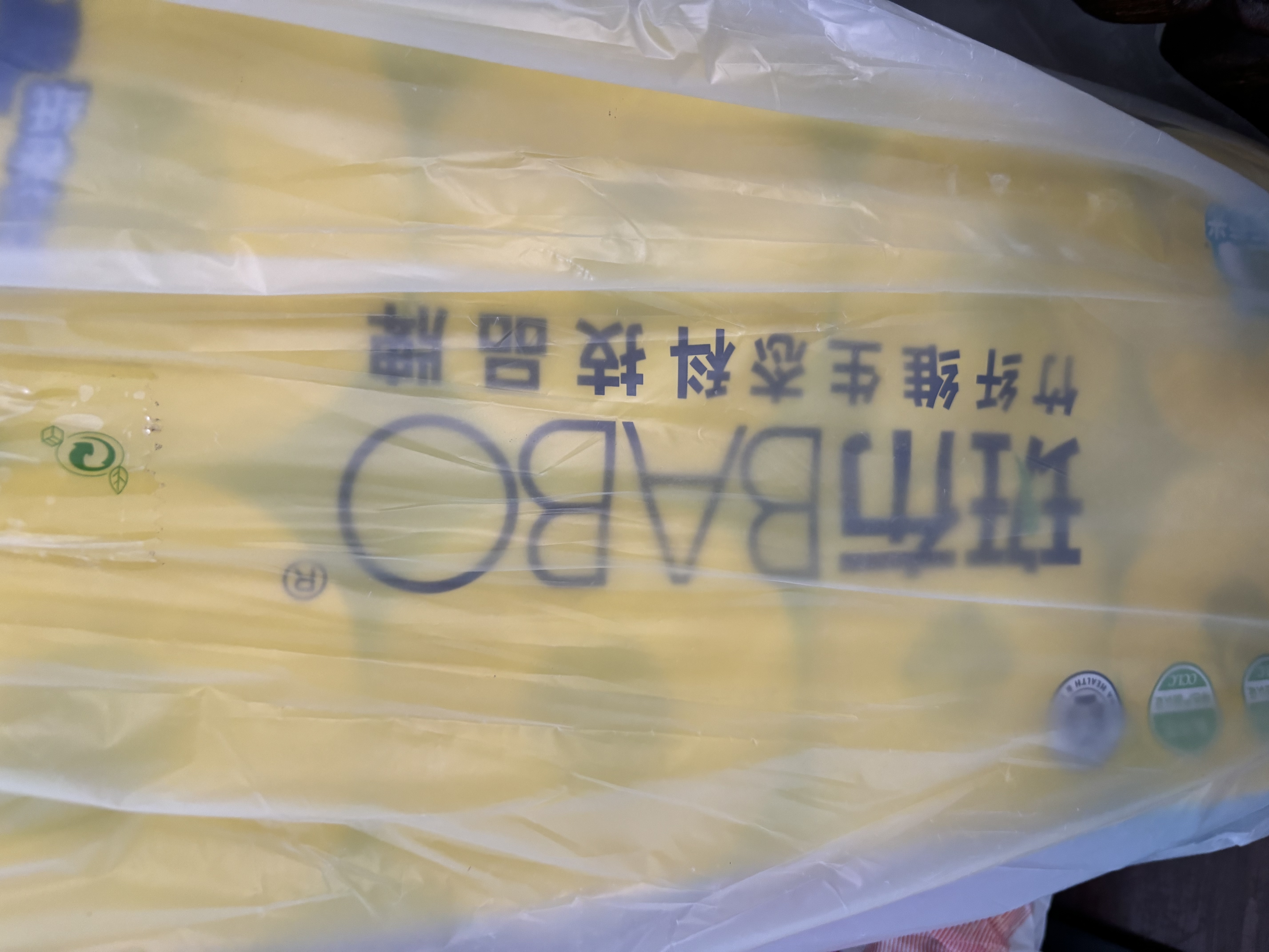 斑布有芯卷纸 4层200克*10卷 本色纸 高克重卷纸 卫生纸 卷筒纸 纸巾 实拍图