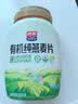 西麦有机纯燕麦片880g桶即食高蛋白营养早餐冲饮谷物代餐 实拍图