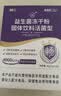 江中益生菌【2个月周期装】4000亿 成人肠胃肠道益生元通用调理活菌 实拍图