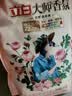 立白大师香氛洗衣液 格拉斯玫瑰香2斤*1袋装 柔顺护衣留香洁净护色 实拍图