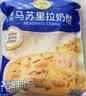 妙可蓝多马苏里拉芝士碎450g 奶酪碎  焗饭披萨拉丝烘焙原料 实拍图