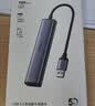 绿联USB3.0扩展器扩展坞 高速4口集线器HUB拓展坞分线器 笔记本台式电脑转换器转接头延长线带供电口 实拍图