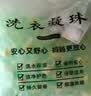 魔法媳妇山茶花洗衣凝珠5d香氛持久留香浓缩版速溶护色去污抑菌柔顺五合一 5D山茶花60颗【袋装】活动款 实拍图
