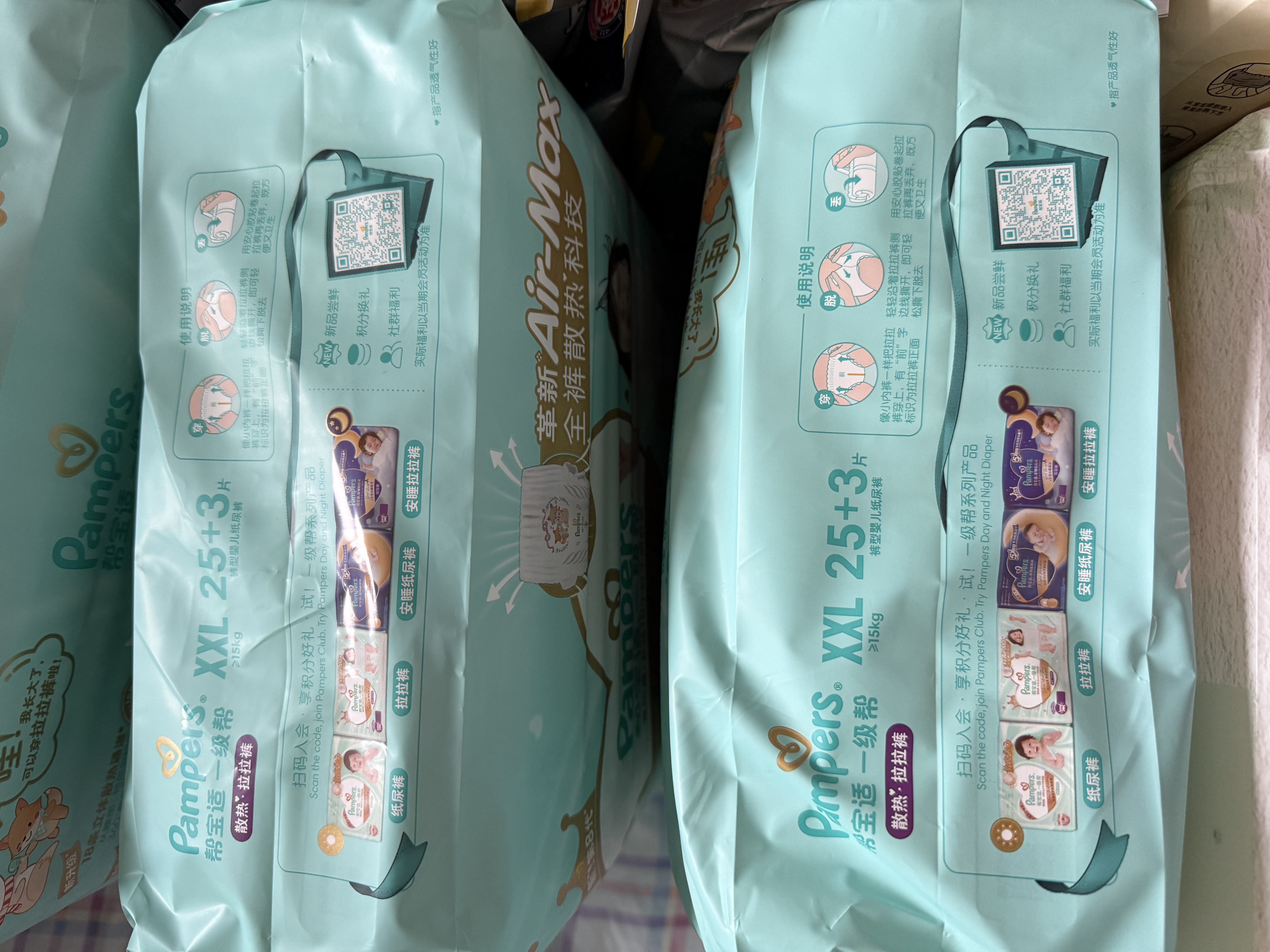帮宝适新一级帮拉拉裤XXL50+6【全裤散热】超薄透气速干婴儿尿不湿尿裤 实拍图