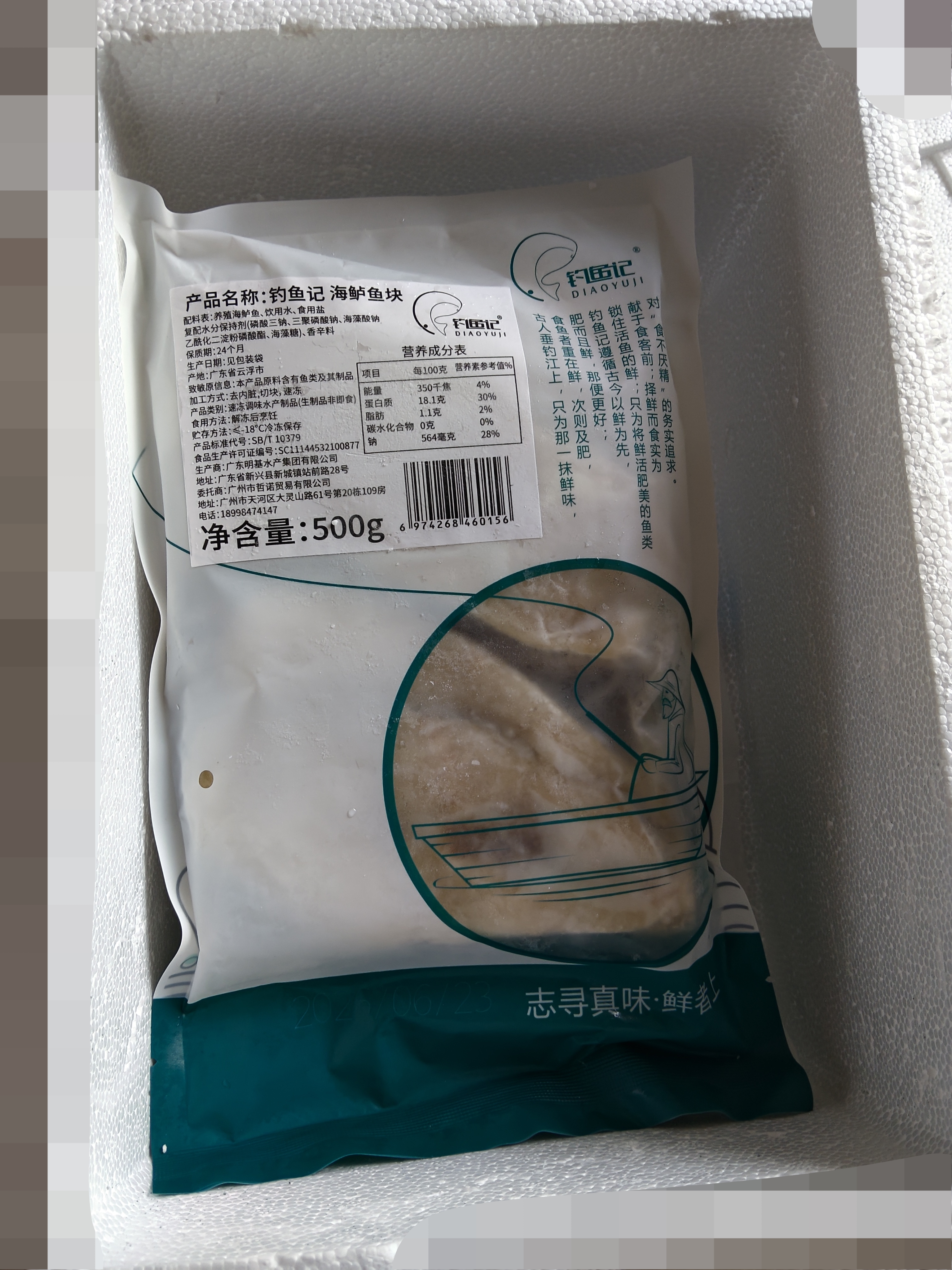 钓鱼记海鲈鱼块1斤(2袋装*250g) 免调味 冷冻 辅食 生鲜 海鲜鱼类 实拍图
