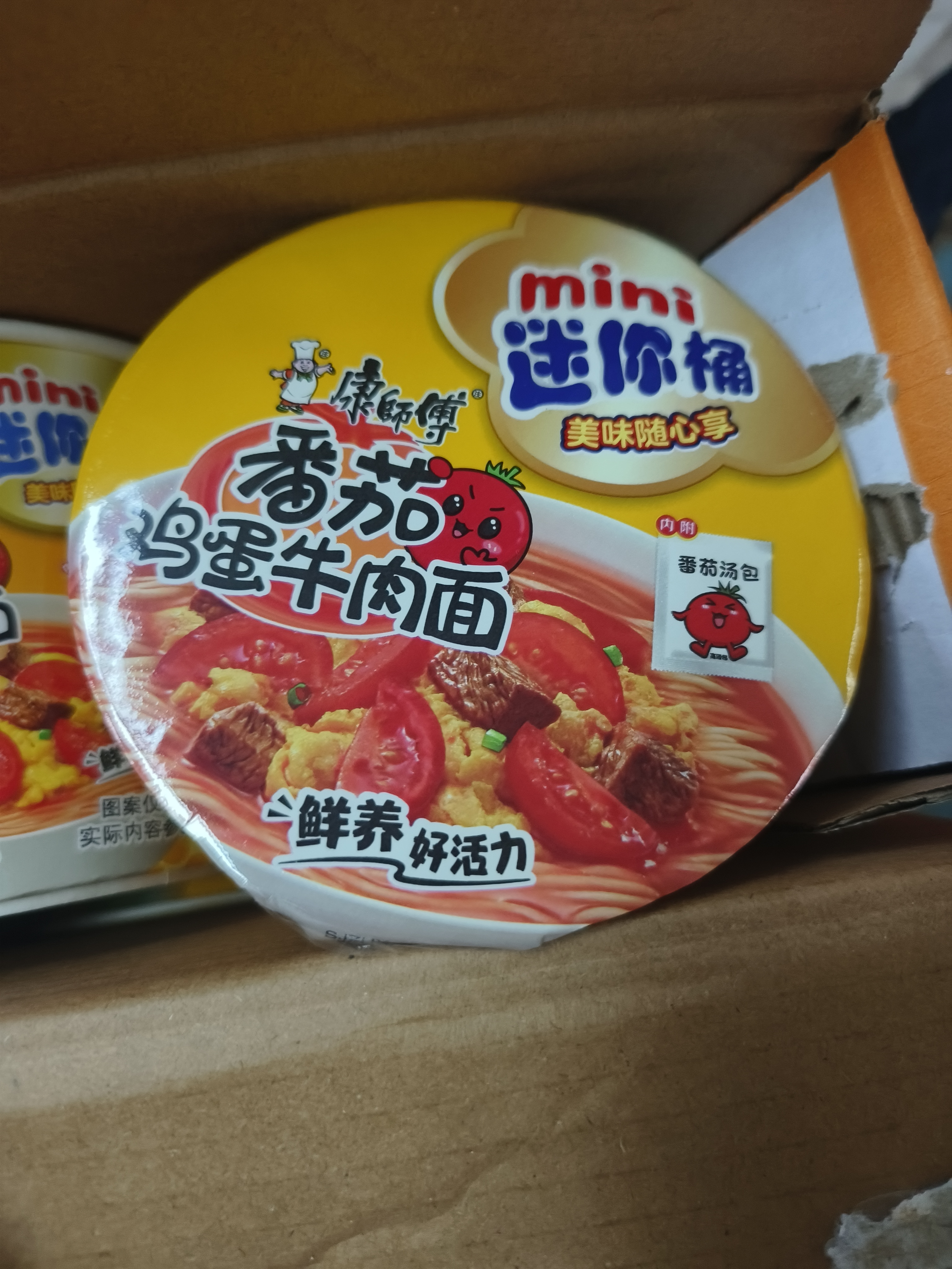 康师傅方便面 番茄鸡蛋牛肉杯面70g*12迷你杯 杯装泡面整箱速食 实拍图