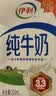 伊利全脂纯牛奶 250ml*18盒 每100ml含3.3g蛋白质 礼盒装 实拍图
