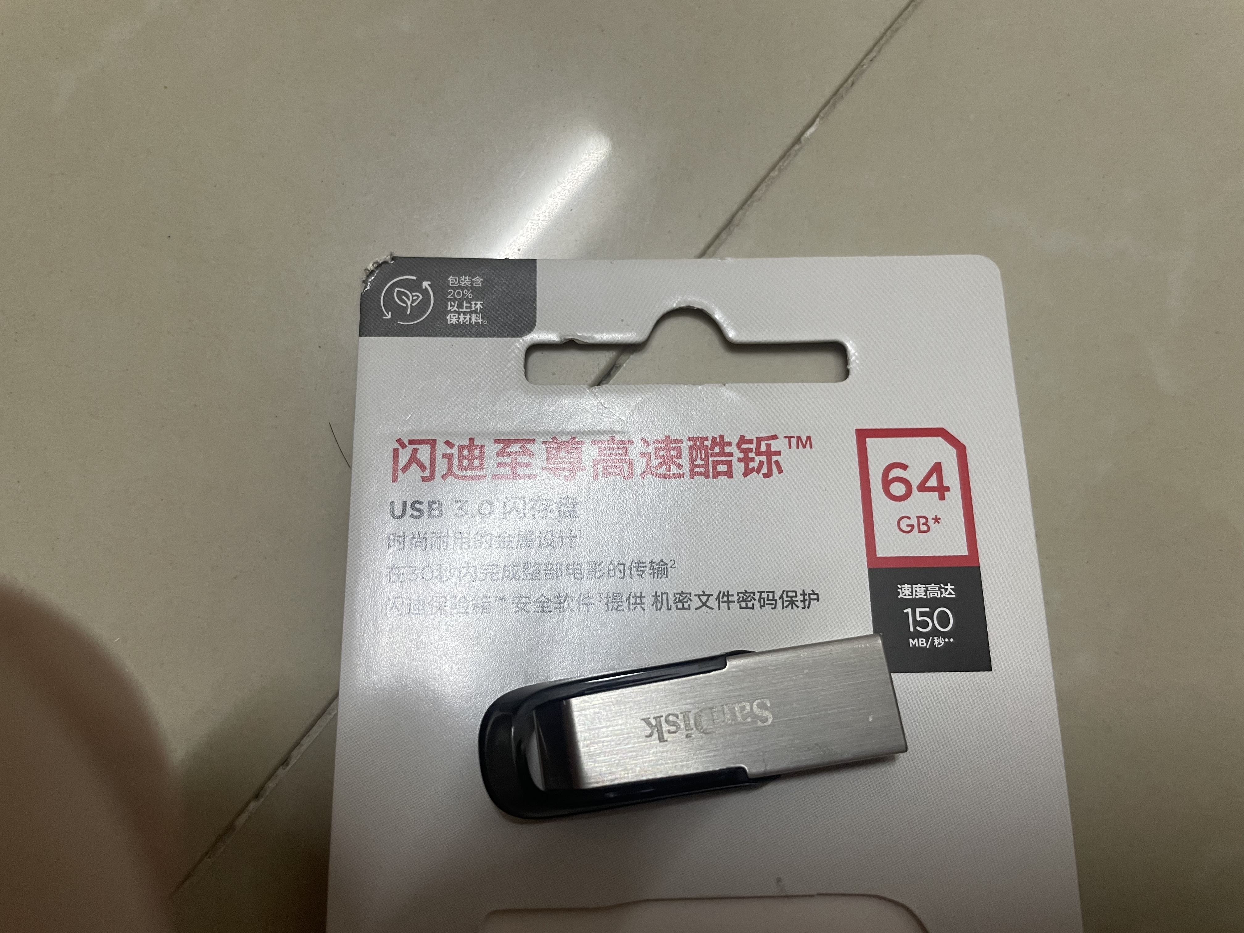 Sandisk闪迪64GB U盘 CZ73 安全加密 数据恢复 学习电脑办公投标 小巧便携 车载 大容量金属优盘 实拍图