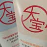 大宝保湿舒缓洗面奶140g氨基酸洁面不紧绷学生男女士面部护肤品 实拍图