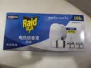 雷达（Raid）电热蚊香液 168晚3瓶装 +1无线加热器无香型 驱蚊用品 实拍图