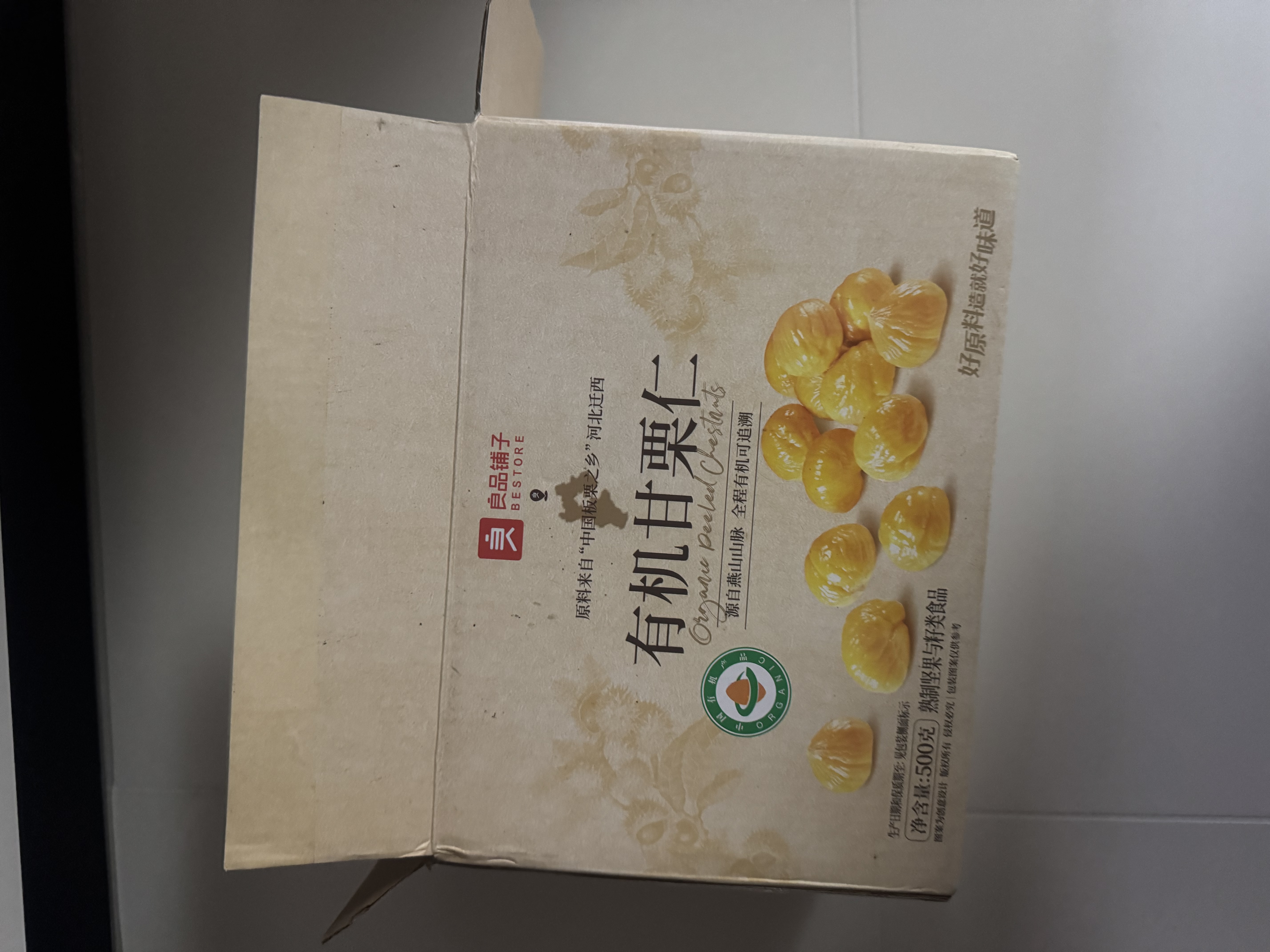 良品铺子有机甘栗仁500g/10袋免剥即食板栗仁糯叽整颗大栗子坚果送礼 实拍图