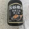 五谷磨房黑芝麻糊核桃芝麻黑豆粉早餐代餐粉五黑粉600g【买3赠搅拌杯】 实拍图