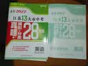 【科目可选】备考2027江苏省十三大市中考试卷真题模拟分类28套卷语文数学英语物理化学政治历史地理生物会考13大市中考真题卷模拟含2026年真题十三大市卷子中考总复习 27版】江苏13大市中考真题28 实拍图