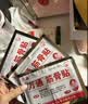 万通筋骨贴1盒10贴颈椎病肩周炎腰肌劳损腰间盘突出类风湿关节疼痛贴 实拍图