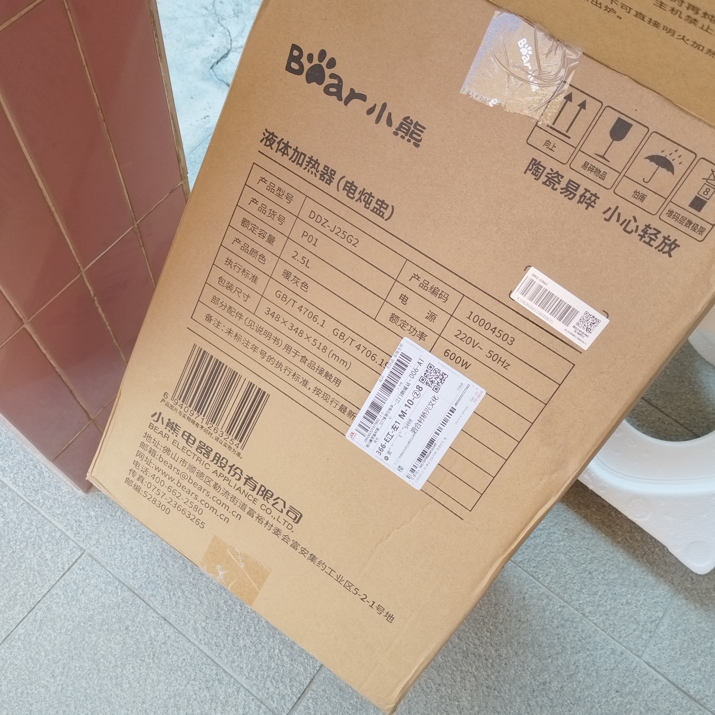 小熊（Bear）电炖盅电炖锅隔水炖家用4人用煲汤炖汤锅燕窝炖盅4.1L炖蒸煮一体微压电炖锅DDZ-J25G2 实拍图