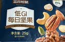 三只松鼠低GI每日纯坚果750g/30袋腰果开心果坚果礼盒礼包团购送礼 实拍图