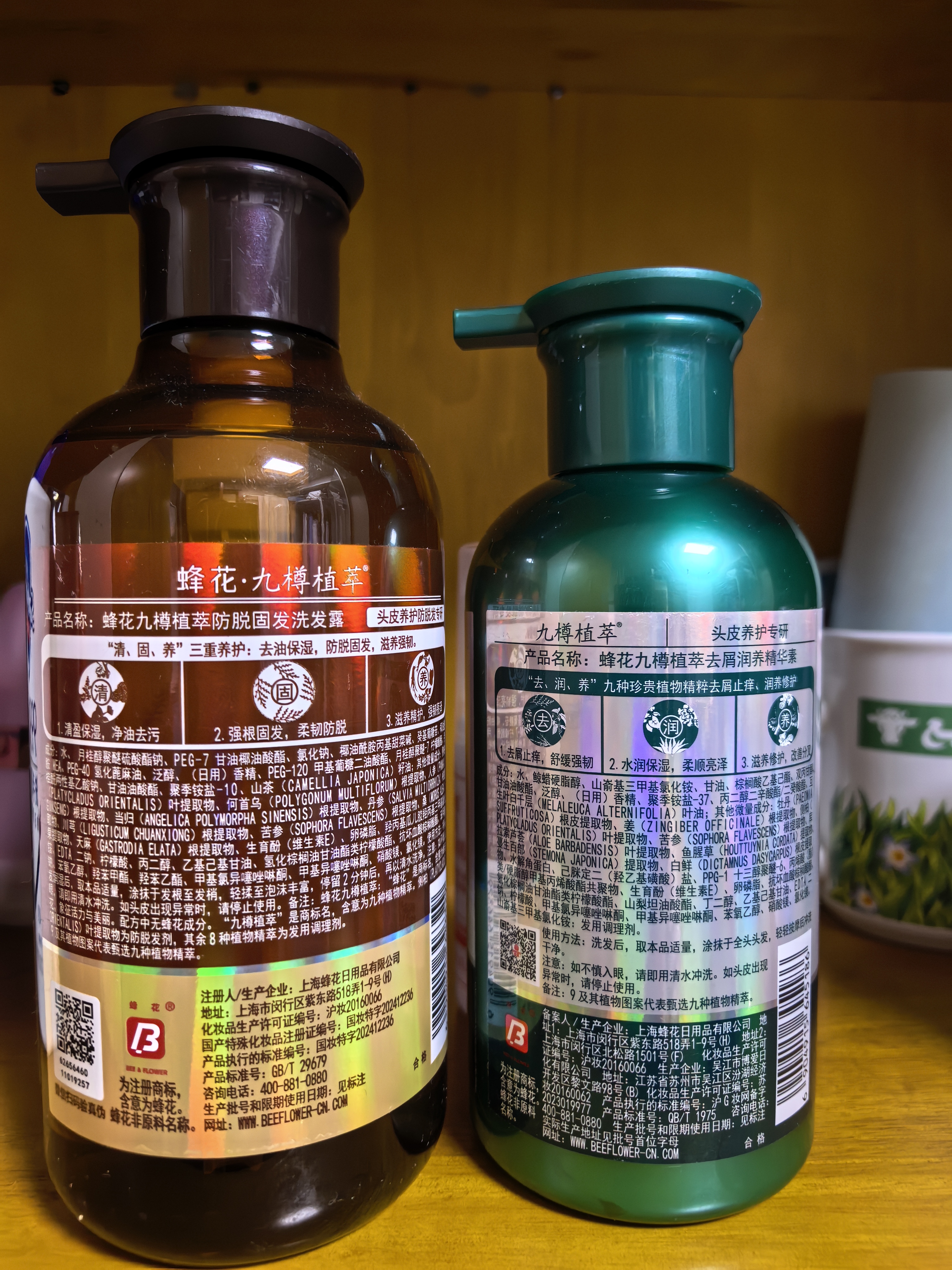 蜂花王俊凯推荐新九樽植萃防脱固发洗发露植萃精华固发洗发水500ml 实拍图
