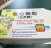 [步长] 稳心颗粒 5g*18袋/盒*10盒 实拍图