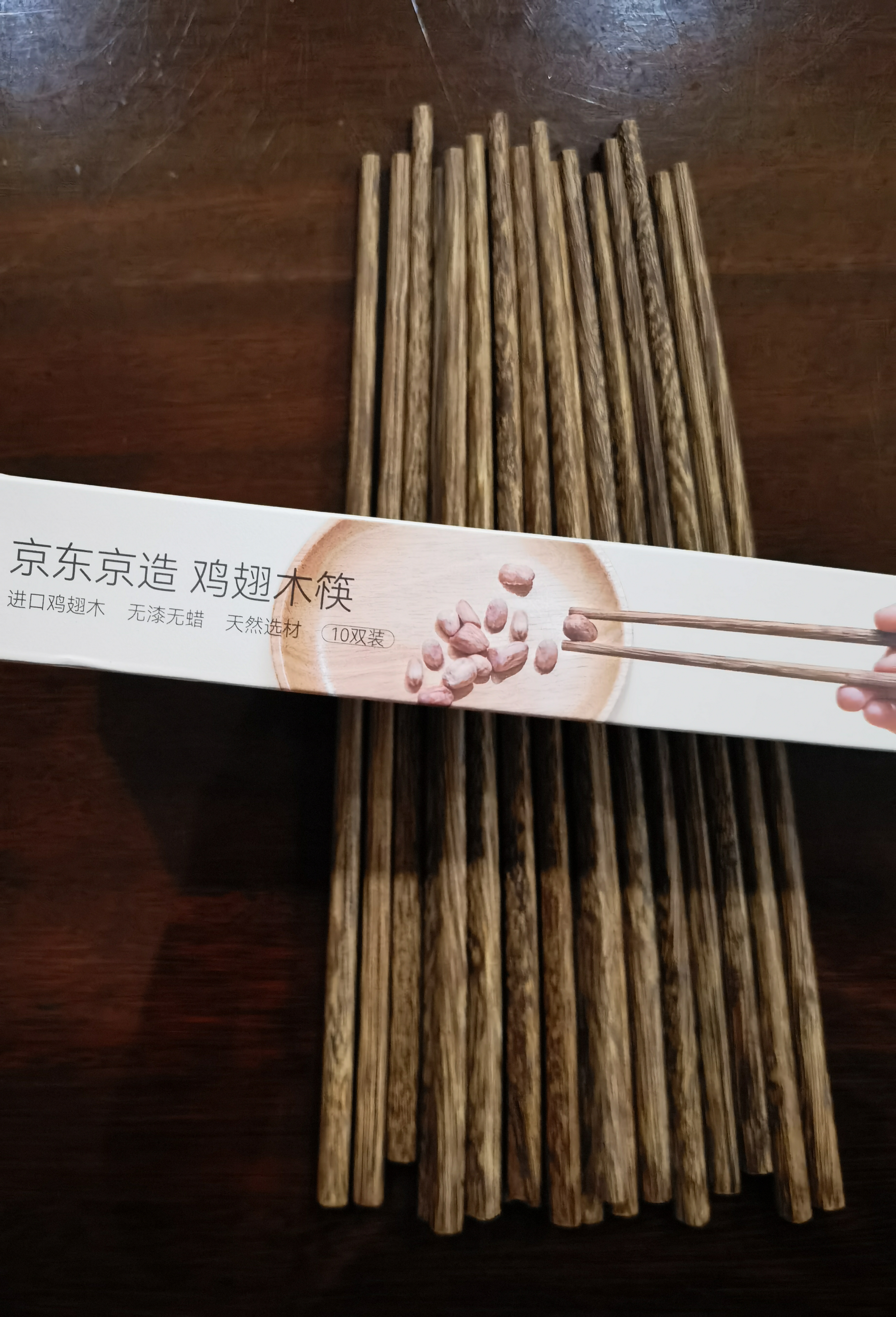 京东京造 筷子 家用食品接触级餐具实木防滑鸡翅木原木【无漆无蜡】10双装 实拍图