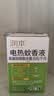 润本电蚊香液驱蚊液45ml*6瓶驱蚊防蚊补充装 实拍图