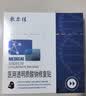 敷尔佳医用械字号面膜状黑膜1盒医用透明质酸钠修复贴痤疮过敏医美术后 实拍图