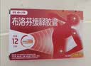 【原研】芬必得 布洛芬缓释胶囊 0.3g*24粒 退烧止痛 缓解牙疼偏头痛神经痛 痛经 实拍图