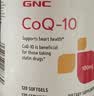 GNC健安喜辅酶q10原装进口100mg120粒保护心脏加班熬夜 实拍图