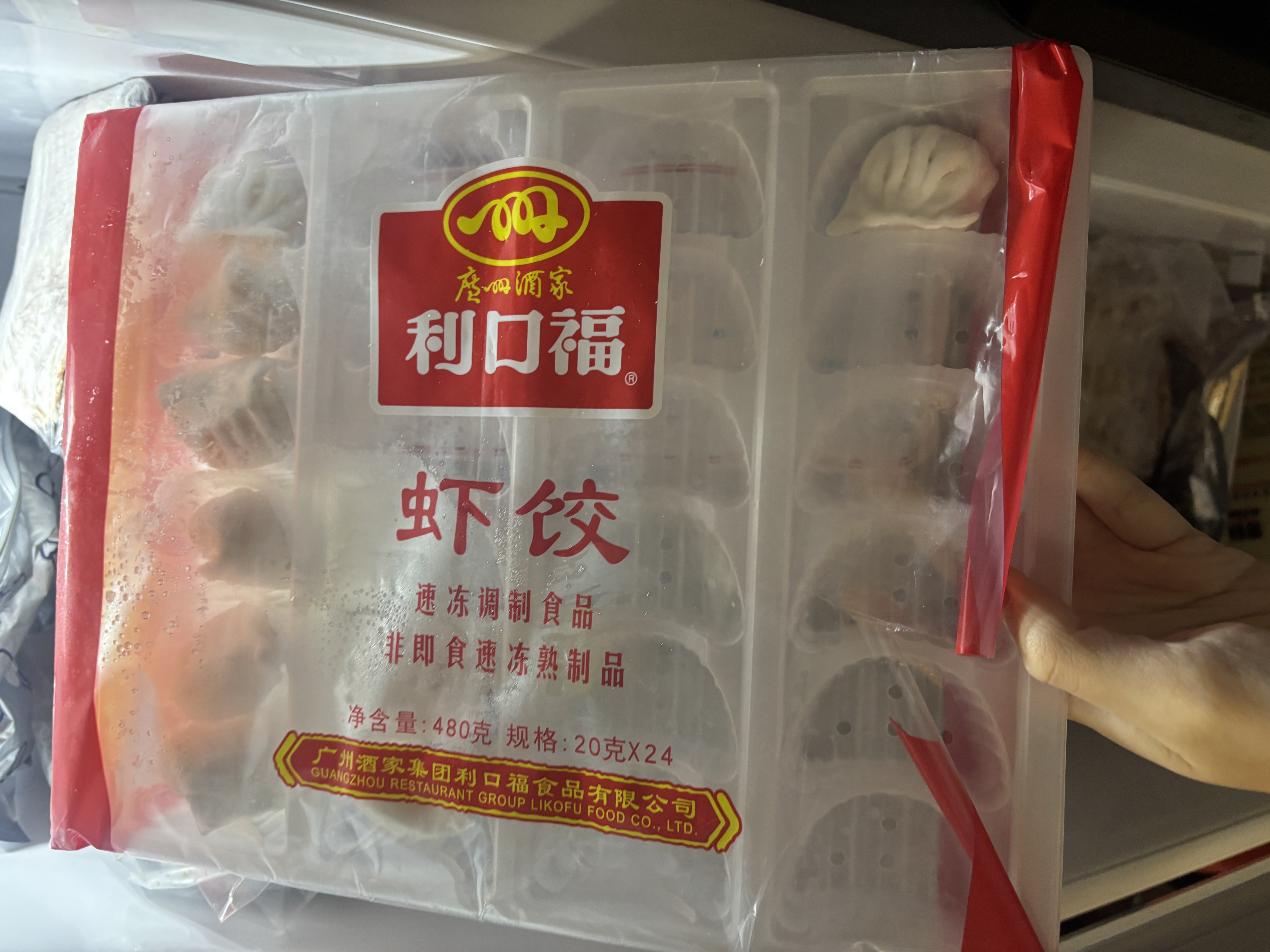 广州酒家虾饺480g 24只 水晶虾饺皇饺子生鲜速食早餐半成品广式早茶预制菜 实拍图