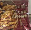 正大食品（CP）蜀风猪肉小酥肉400g*2袋 冷冻猪肉酥火锅酥肉油炸食品国庆送礼 实拍图