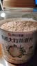 阴山优麦有机大颗粒燕麦片1500g 可冷泡 高蛋白质 膳食纤维  0添加蔗糖 实拍图