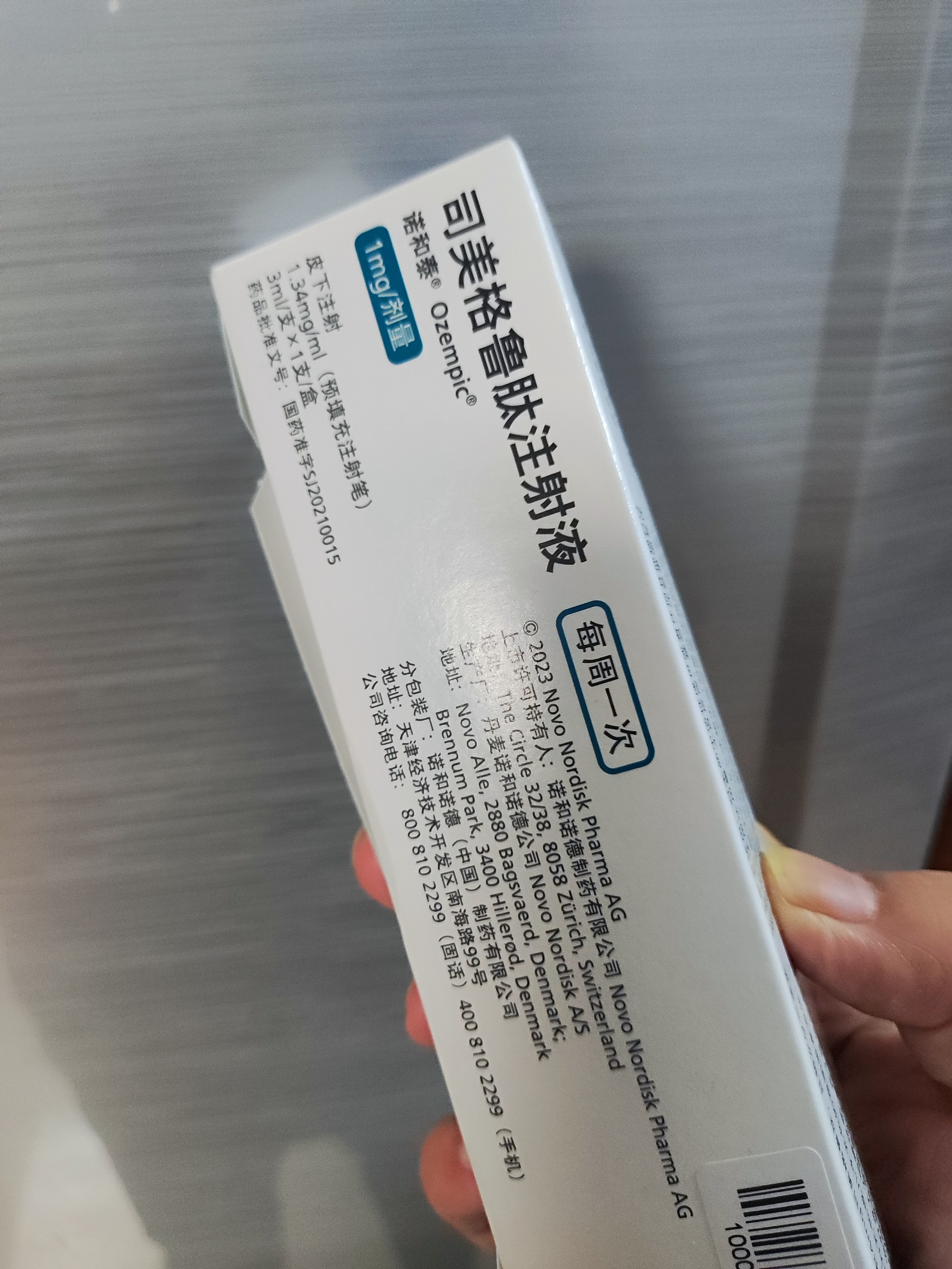 【原研进口】诺和泰 司美格鲁肽注射液 1.34mg/ml*3ml 冷链产品 [品牌直供 正品保障] 实拍图
