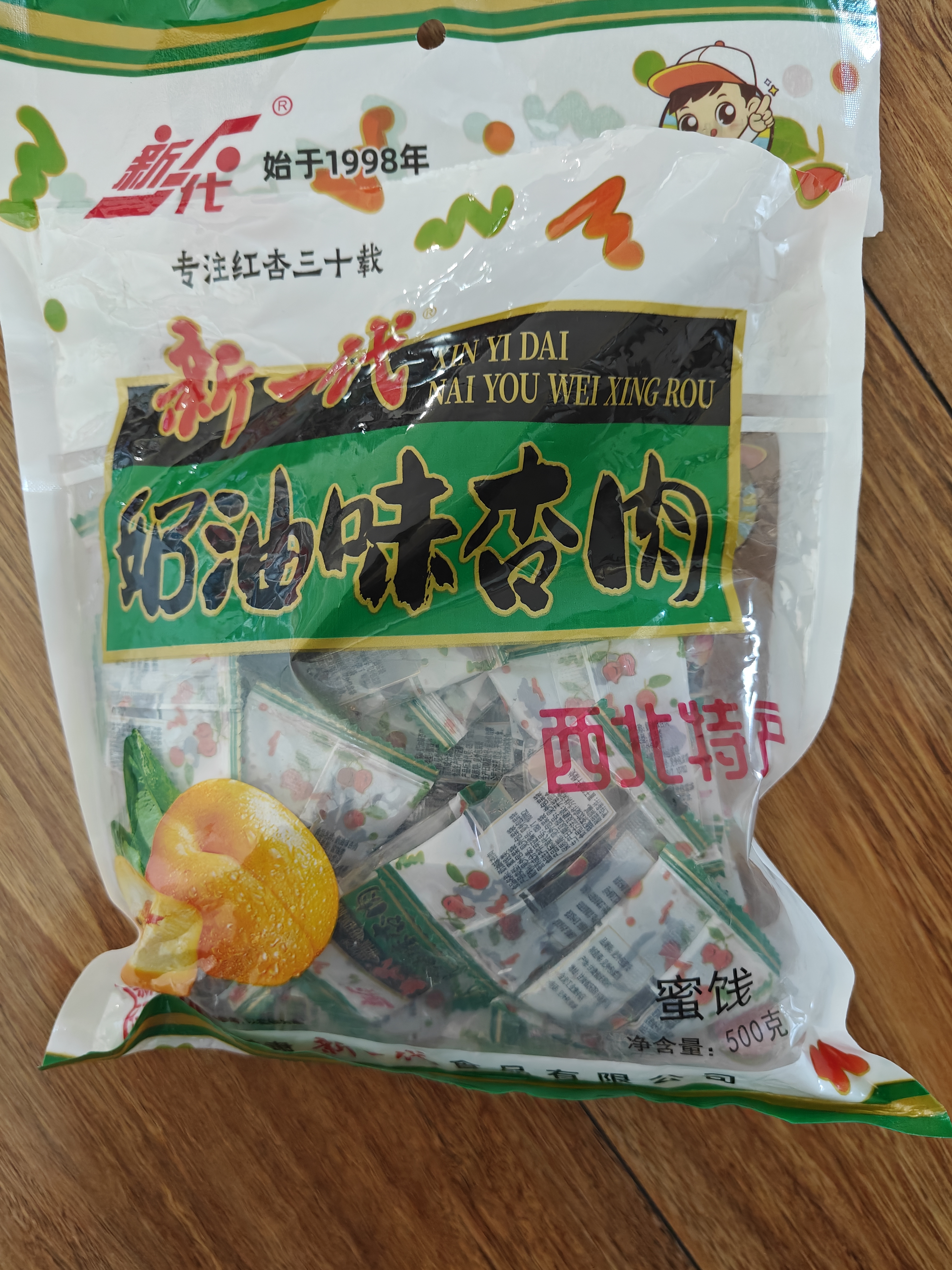 新一代奶油杏肉干500g甘肃庆阳特产休闲零食蜜饯无核杏干果脯杏脯果干 实拍图