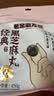 老金磨方【黑金系列】黑芝麻丸黑芝麻球黑豆黑米丸子健康即食熬夜零食108g 实拍图