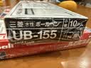 uni三菱 uni-ball EYE黑色中性笔高颜值0.5mm黑笔签字笔商务直液式学生水笔水性笔套装 UB-155 10支 实拍图