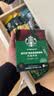 星巴克（Starbucks）0脂纯黑咖啡精品速溶深烘2.3g×10条 双11爆款美式 实拍图