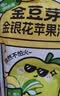 金豆芽金银花苹果汁儿童饮品户外小袋便携分享装100ml*4袋 实拍图